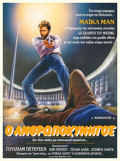 Manhunter Movie Poster