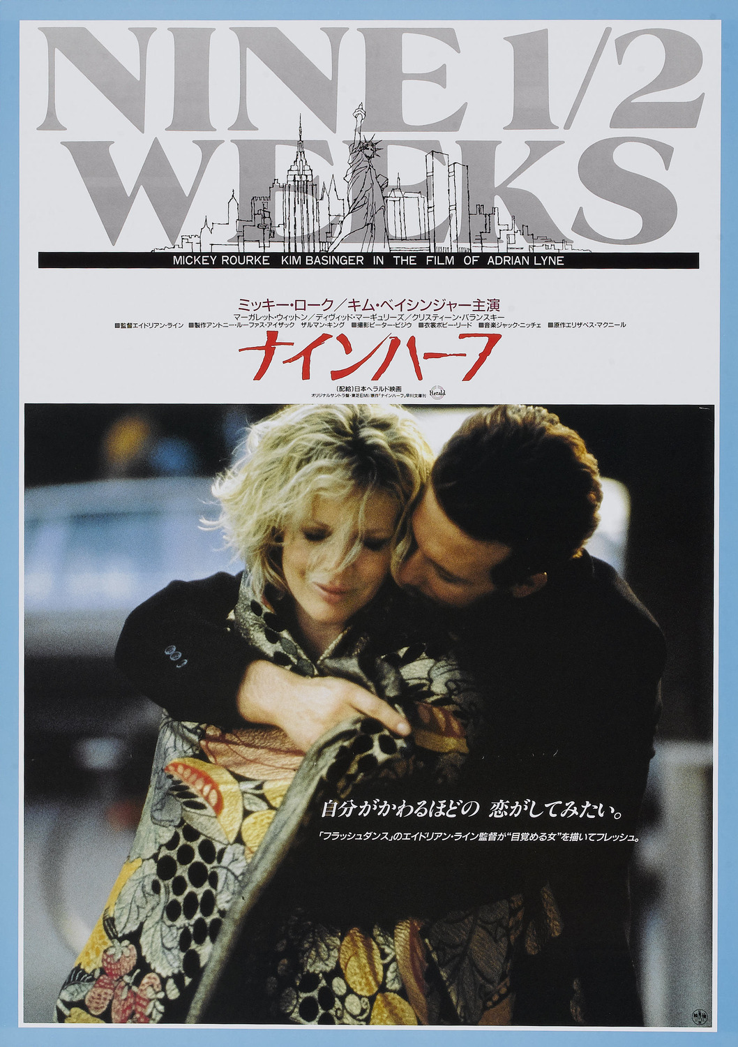 Extra Large Movie Poster Image for Nine 1/2 Weeks (#4 of 5)