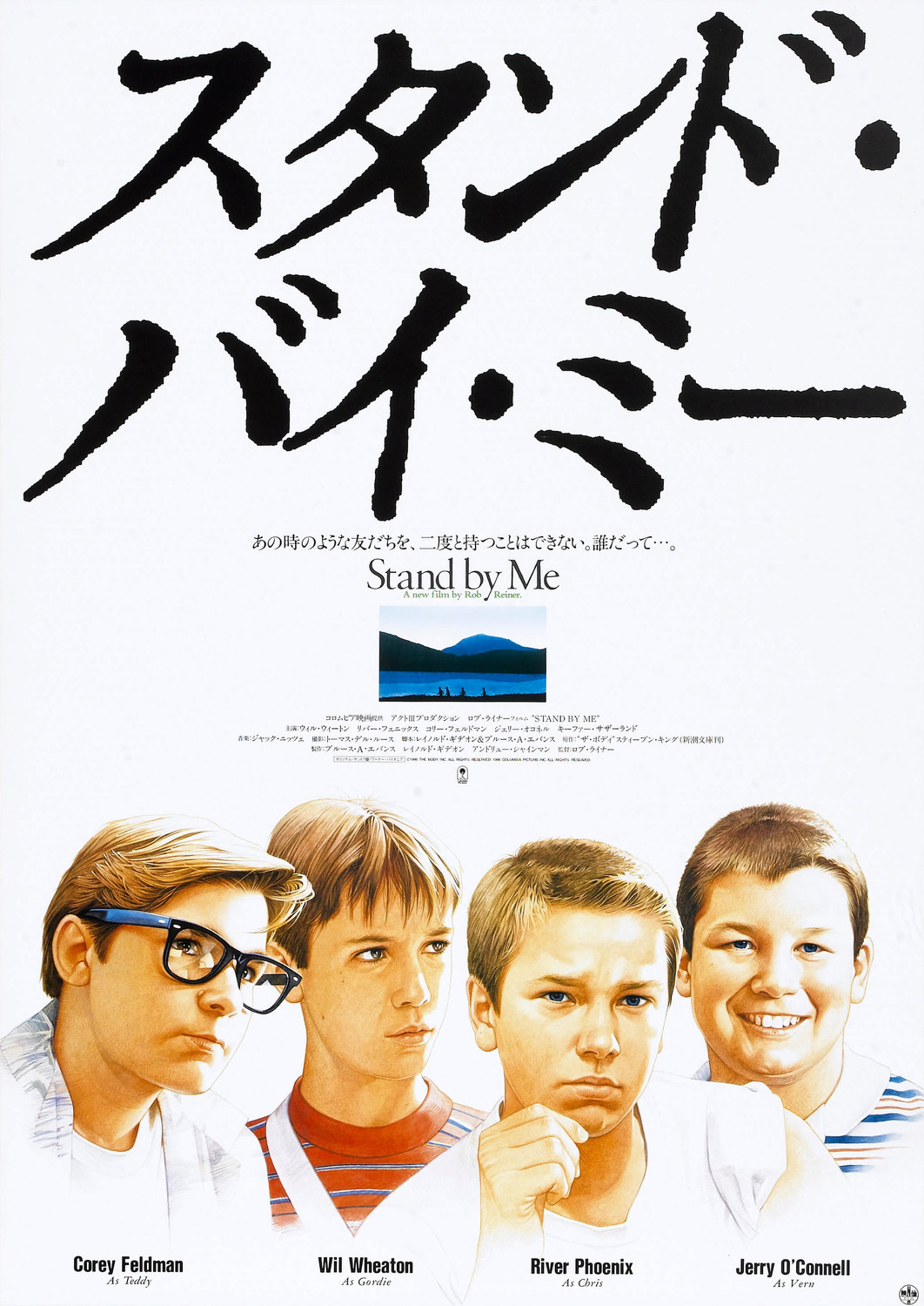 Extra Large Movie Poster Image for Stand by Me (#3 of 3)