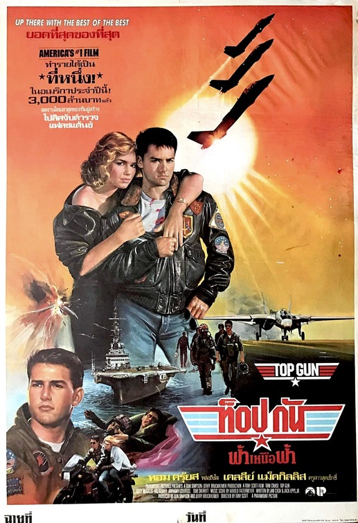 Top Gun Movie Poster 1986 1 Sheet (27x41)