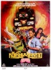 Maximum Overdrive (1986) Thumbnail