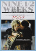Nine 1/2 Weeks (1986) Thumbnail