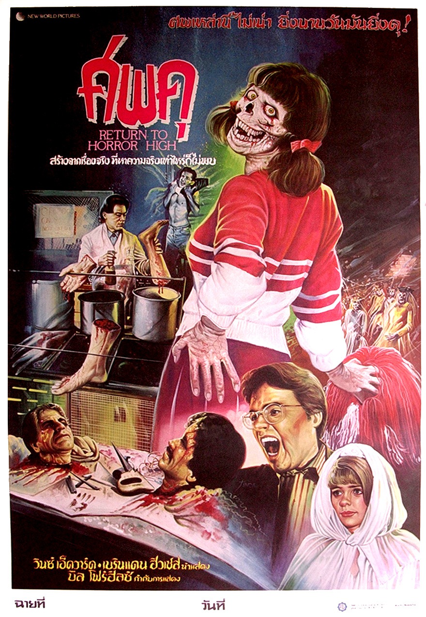 Extra Large Movie Poster Image for Return to Horror High (#2 of 2)