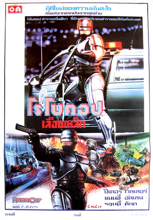 RoboCop (1987) - IMDb