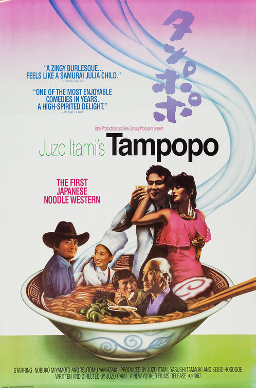Tampopo movie