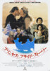 The Princess Bride (1987) Thumbnail