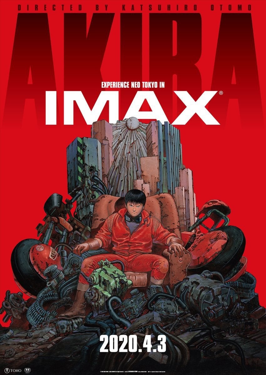 Extra Large Movie Poster Image for Akira (#4 of 4)