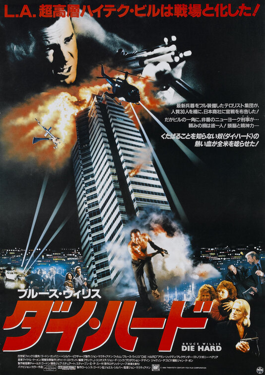 Die Hard Movie Poster