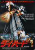 Die Hard (1988) Thumbnail