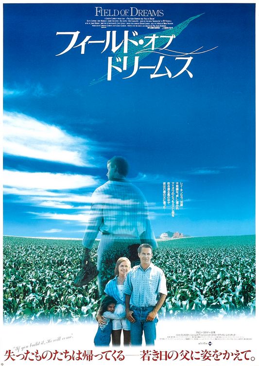 Field of Dreams Movie Poster