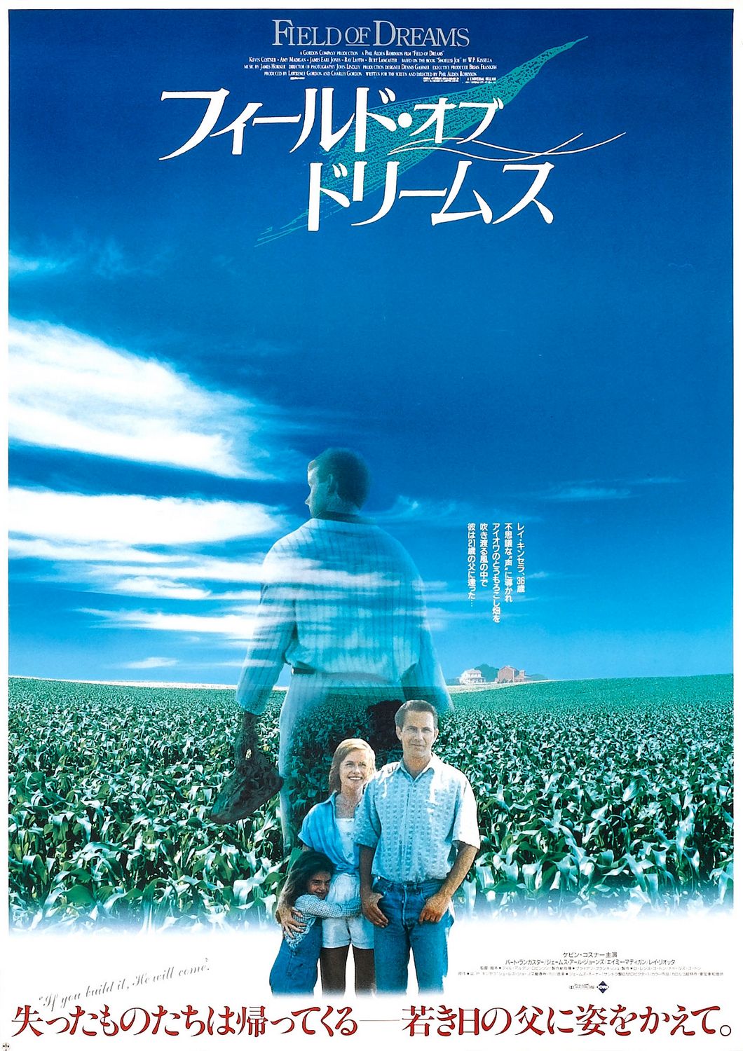 Extra Large Movie Poster Image for Field of Dreams (#2 of 2)
