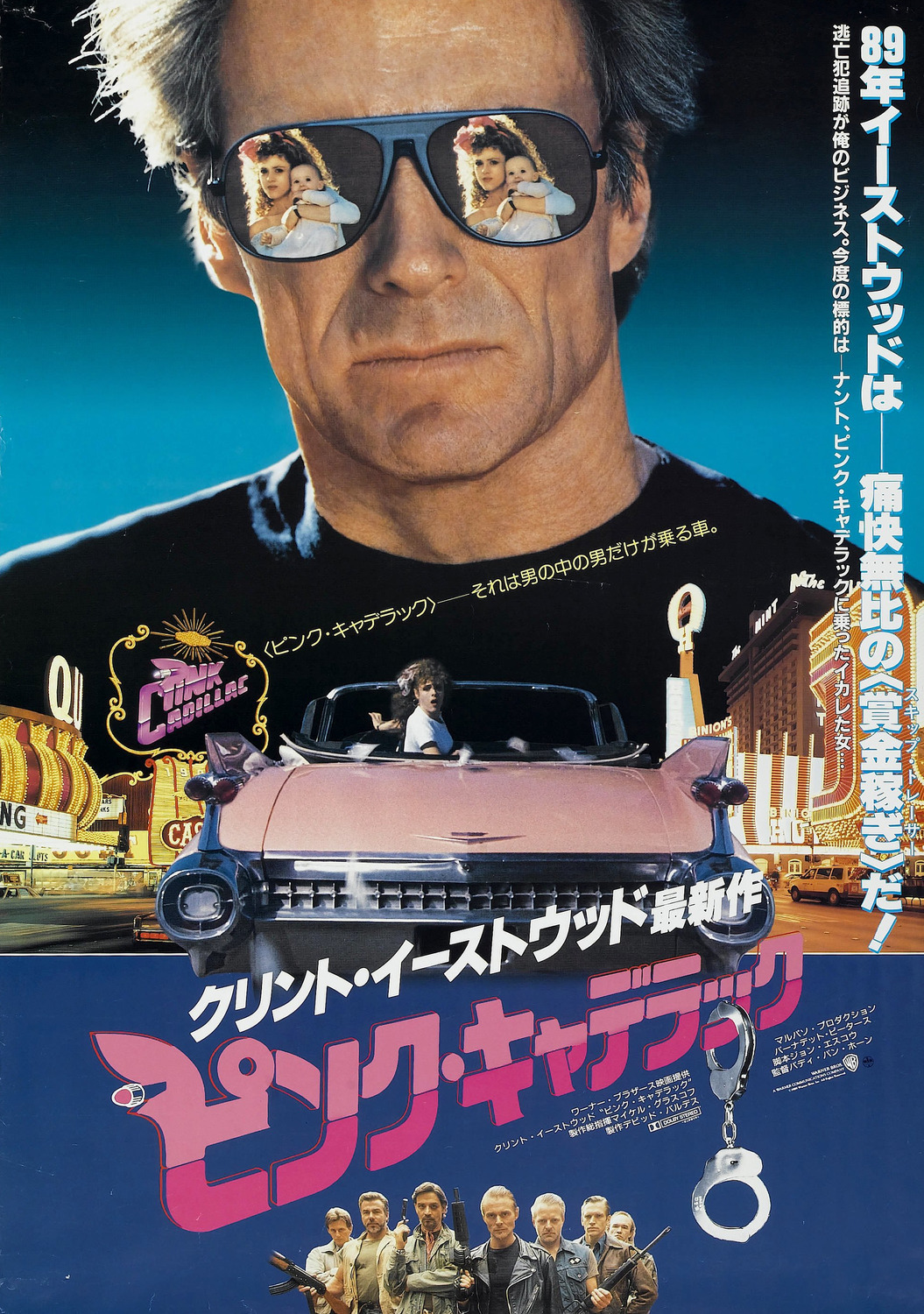 Extra Large Movie Poster Image for Pink Cadillac (#2 of 2)
