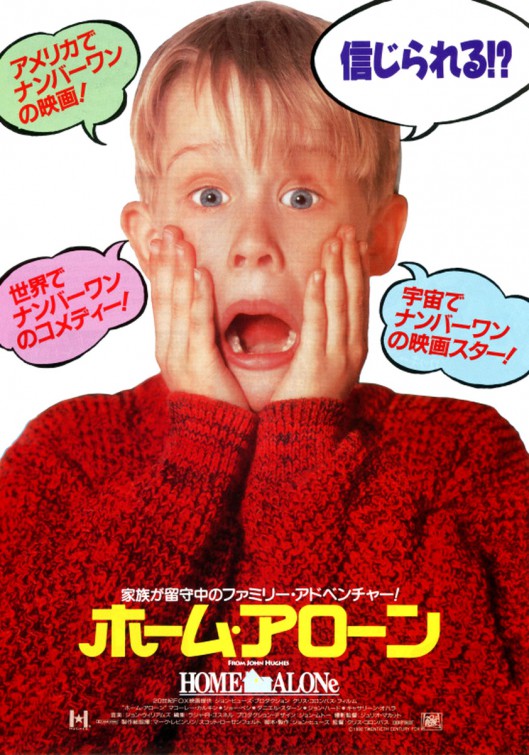 Home Alone Movie Poster