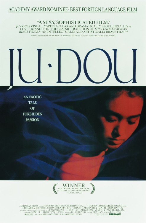 Ju Dou Movie Poster