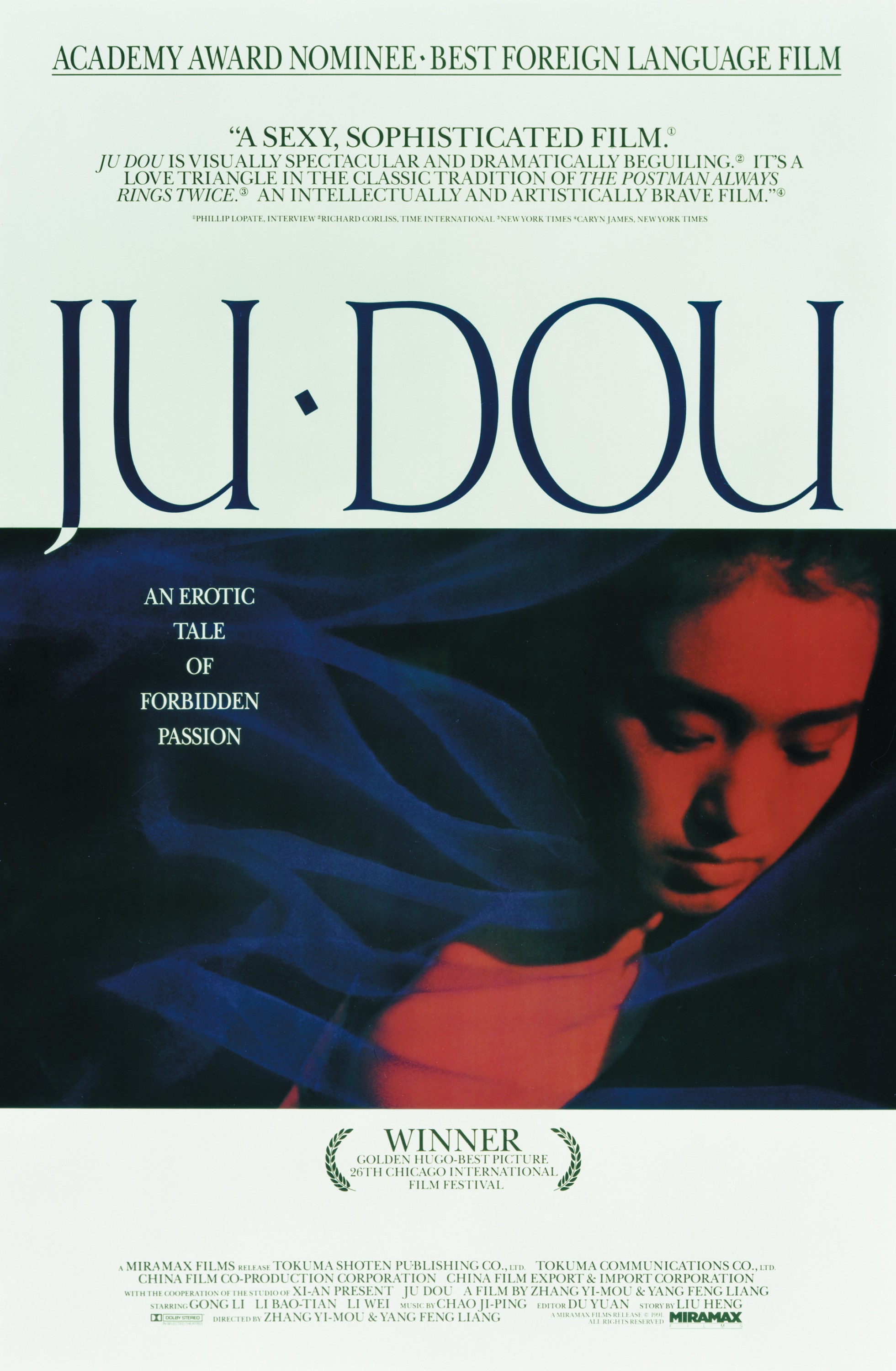 Mega Sized Movie Poster Image for Ju Dou (#1 of 2)