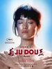 Ju Dou (1991) Thumbnail