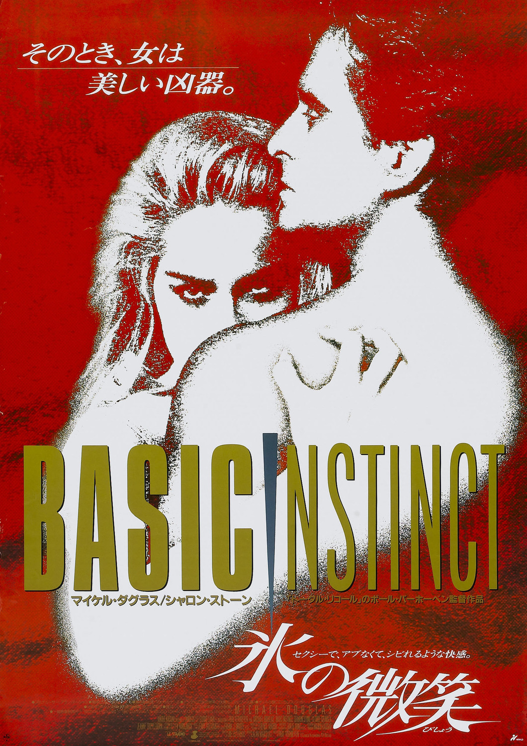 Extra Large Movie Poster Image for Basic Instinct (#3 of 5)