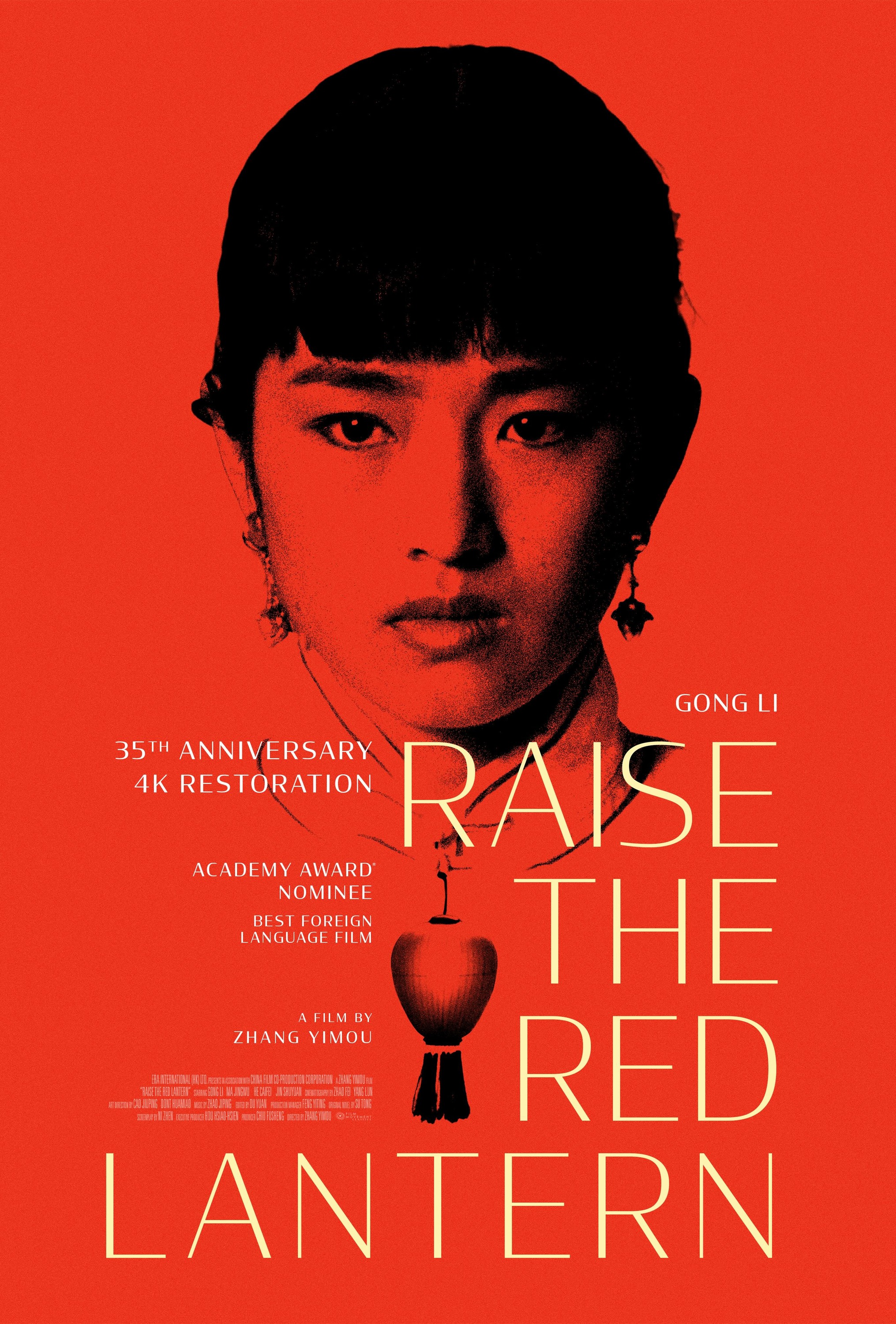Mega Sized Movie Poster Image for Raise the Red Lantern (#2 of 2)