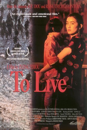 To Live Movie Poster