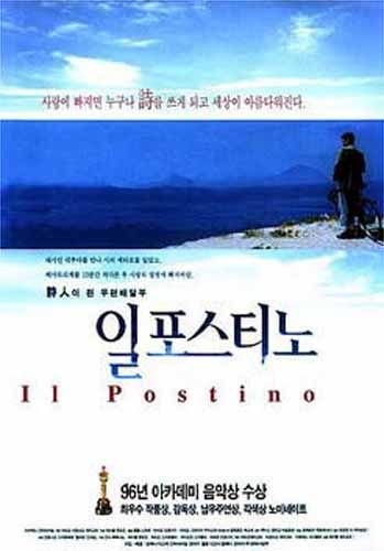 The Postman (il Postino) Movie Poster