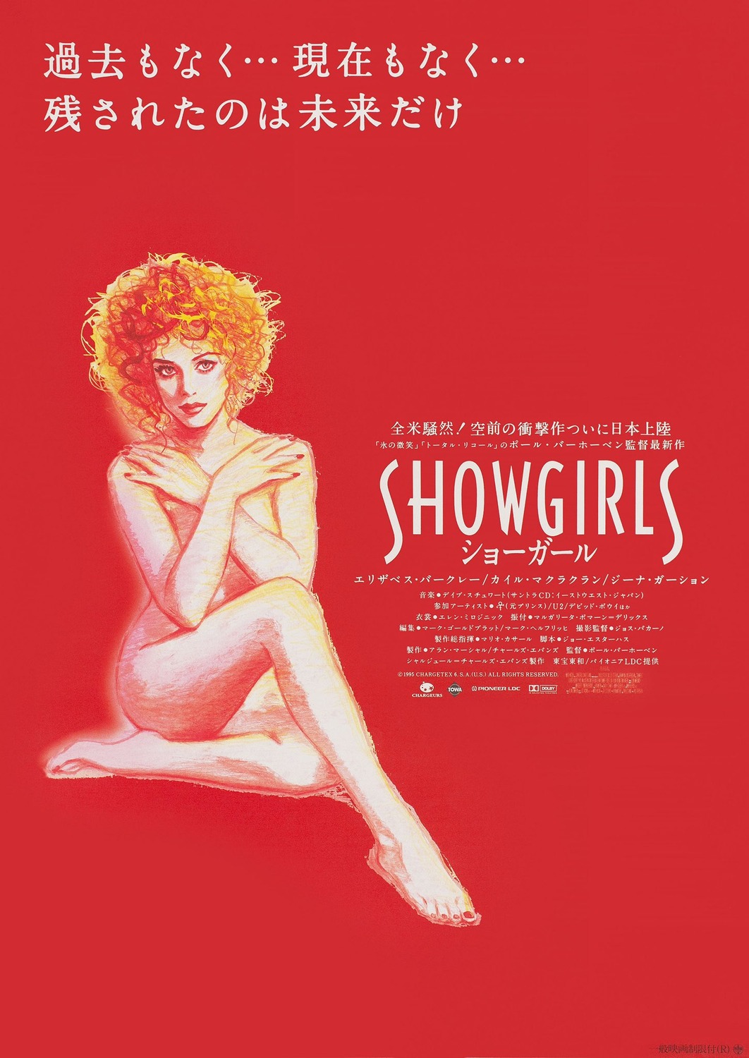 Extra Large Movie Poster Image for Showgirls (#3 of 3)
