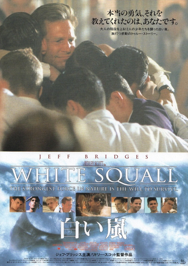 Extra Large Movie Poster Image for White Squall (#4 of 4)
