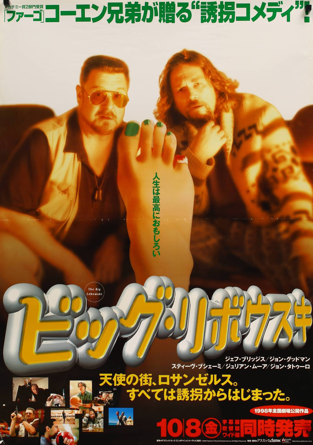 Extra Large Movie Poster Image for The Big Lebowski (#5 of 5)