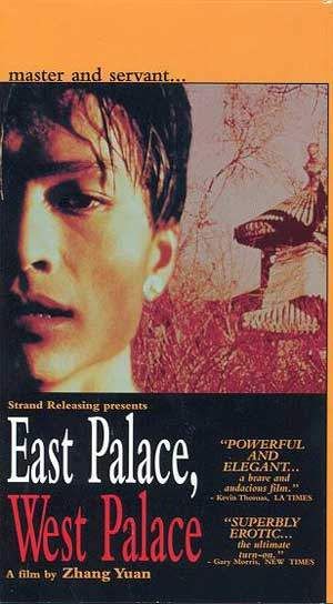 East Palace, West Palace Movie Poster