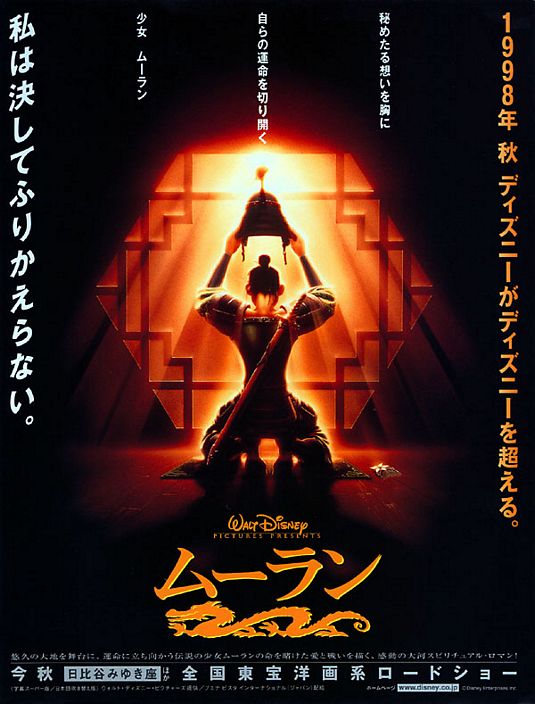 Mulan Movie Poster