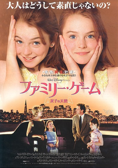 The Parent Trap Movie Poster
