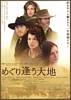The Claim (2000) Thumbnail