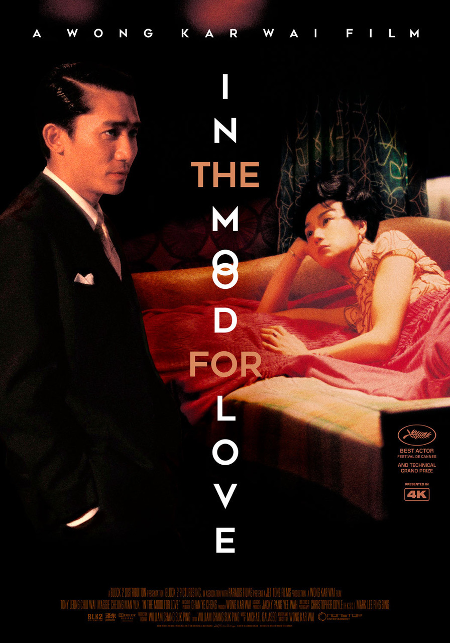 Extra Large Movie Poster Image for In the Mood for Love (#3 of 8)