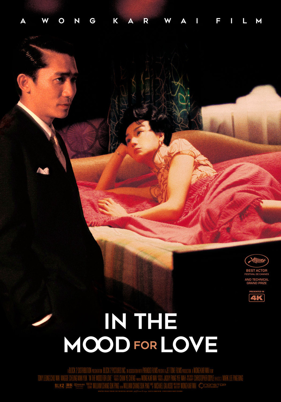 Extra Large Movie Poster Image for In the Mood for Love (#4 of 8)