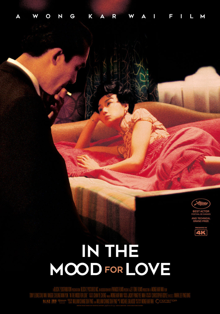 Extra Large Movie Poster Image for In the Mood for Love (#5 of 8)