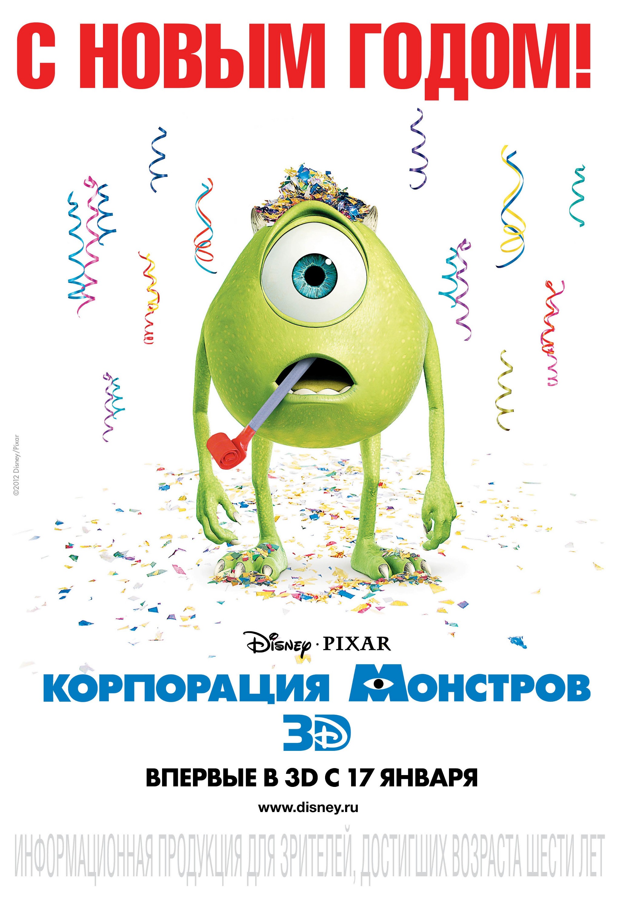 Mega Sized Movie Poster Image for Monsters, Inc. (#6 of 10)