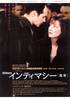 Intimacy (2001) Thumbnail