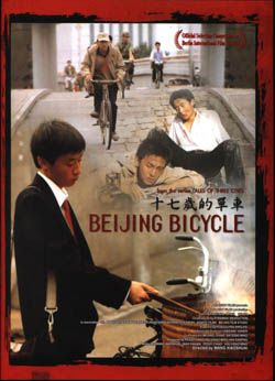 Beijing Bicycle Movie Poster