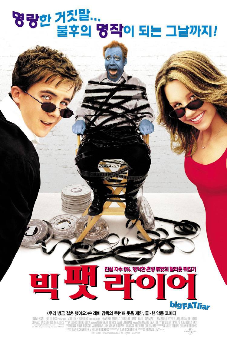 Extra Large Movie Poster Image for Big Fat Liar (#2 of 2)