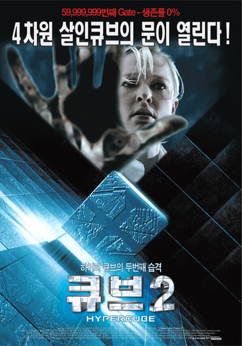 cube 2 hypercube full movie online