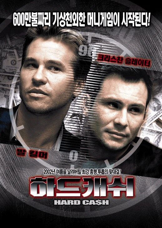 Hard Cash Movie Poster