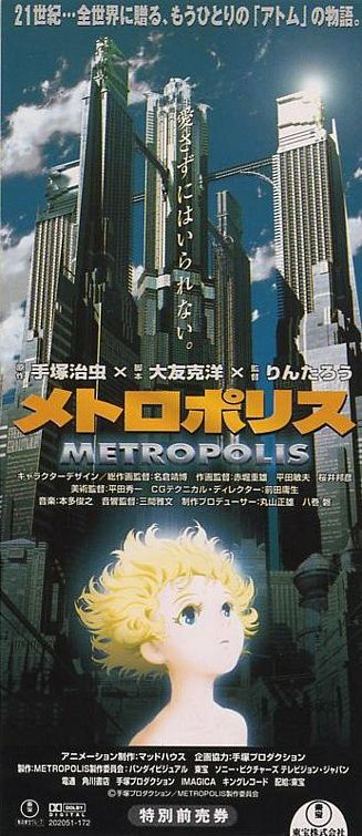 Metropolis Movie Poster