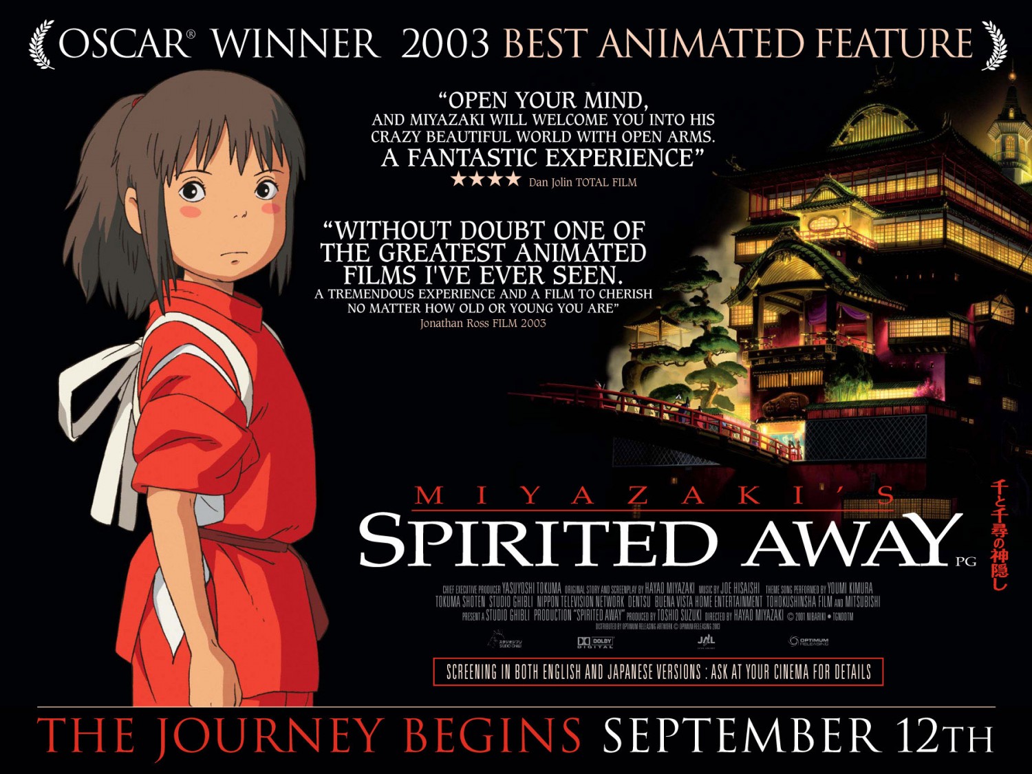 Extra Large Movie Poster Image for Spirited Away (#2 of 7)