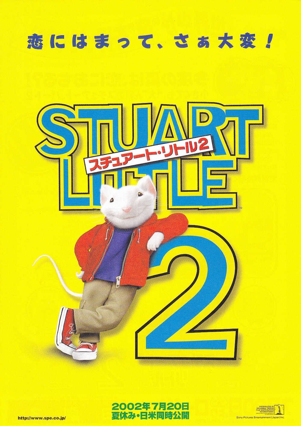 Extra Large Movie Poster Image for Stuart Little 2 (#2 of 2)