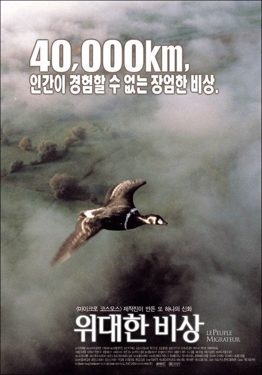 Winged Migration Movie Poster