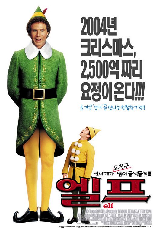IMP Awards > 2003 Movie Poster Gallery > Elf