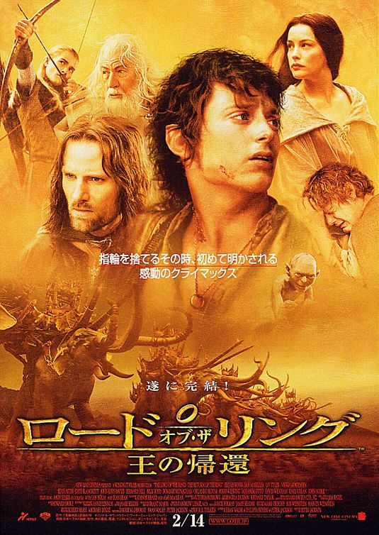 The Lord of the Rings: The Return of the King Movie Poster (#3 of 9) - IMP  Awards