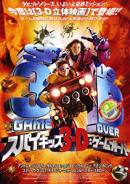 Spy Kids 3-D: Game Over Movie Poster