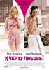 Down With Love (2003) Thumbnail