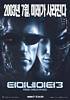 Terminator 3: Rise of the Machines (2003) Thumbnail