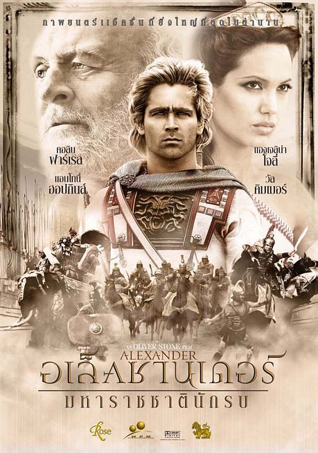 Alexander Movie Poster